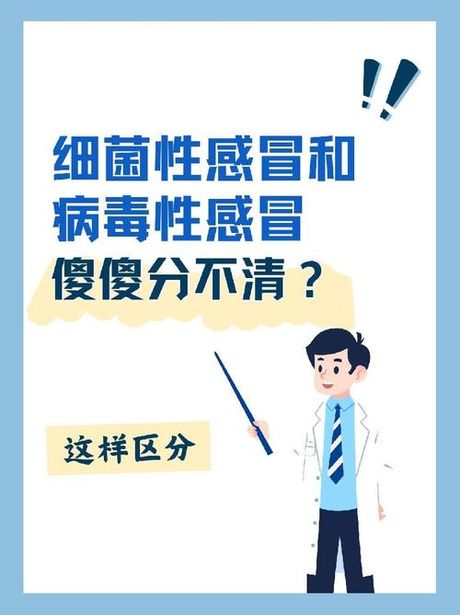 病毒性感冒症状有哪些，病毒性感冒症状有哪些，详细了解一下！