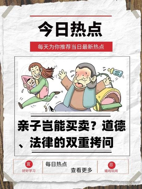 探索责任感：人类行为中的道德纽带