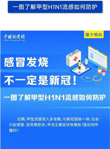 甲型h7n9，新一轮甲型H7N9流感来袭，如何预防？