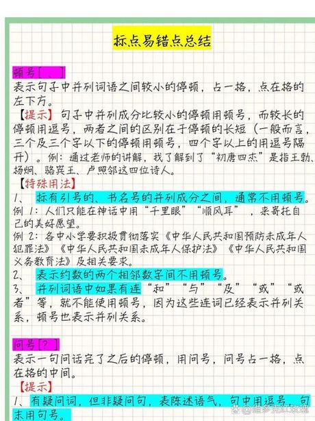 顿号在哪，顿号在哪里使用？这一标点符号的常见用法解析