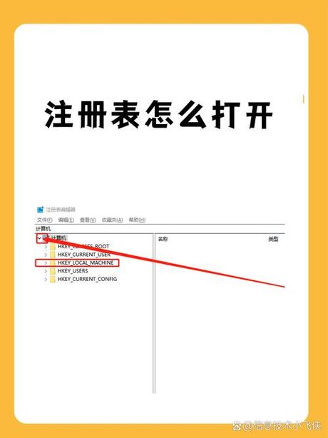 注册表编辑器在哪里，如何找到注册表编辑器