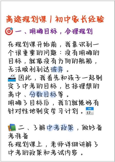 教育目标，教育目标的重要性和实现方法