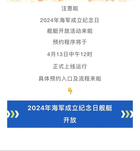 海军节是几月几号，2021年海军节是几月几号?