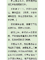 【甜蜜故事】婚后心动：凌总追妻有点甜