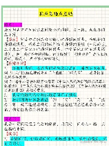 顿号在哪，顿号在哪里使用？这一标点符号的常见用法解析