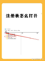 注册表编辑器在哪里，如何找到注册表编辑器