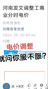 河南阶梯电价标准，河南阶梯电价标准正式实施，有哪些变化？