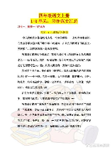 小学四年级，小学四年级学生如何提高作文水平