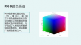 rgb颜色查询对照表，快速查询RGB颜色对照表，精准还原色彩